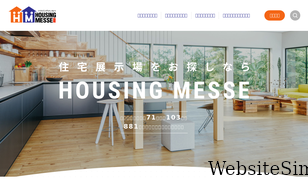 housing-messe.com Screenshot