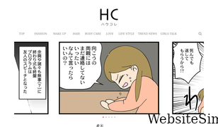 howcollect.jp Screenshot