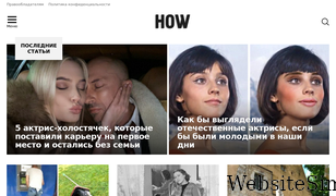 howmade.ru Screenshot