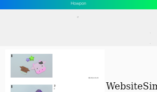howpon.com Screenshot