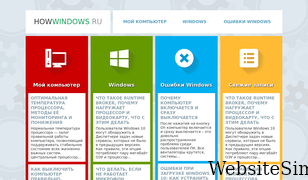 howwindows.ru Screenshot