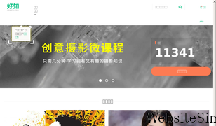 howzhi.com Screenshot