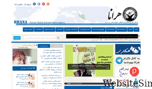 hra-news.org Screenshot