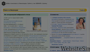 hrwiki.ru Screenshot