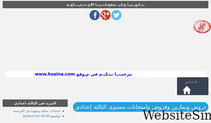 hsaina.com Screenshot