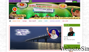 hsd.gov.bd Screenshot