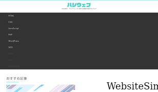 hsmt-web.com Screenshot