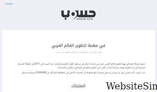 hsoub.com Screenshot