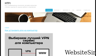 htfi.ru Screenshot