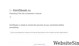html5book.ru Screenshot