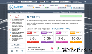 hts.ru Screenshot