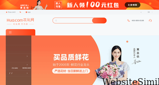 hua.com Screenshot