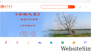 huanghepiao.com Screenshot