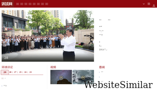 huanqiu.com Screenshot