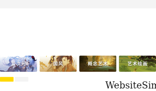 huashi6.com Screenshot