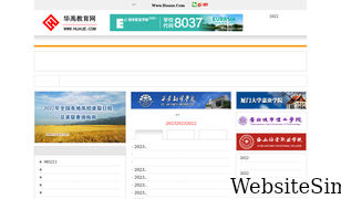 huaue.com Screenshot