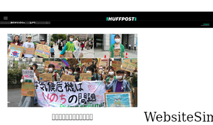 huffingtonpost.jp Screenshot
