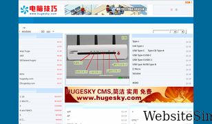 hugesky.com Screenshot