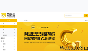 huishoubao.com Screenshot