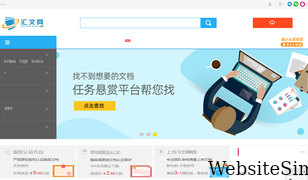 huiwenwang.cn Screenshot