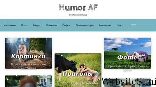 humoraf.ru Screenshot