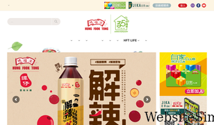 hungfooktong.com Screenshot