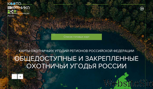 huntmap.ru Screenshot