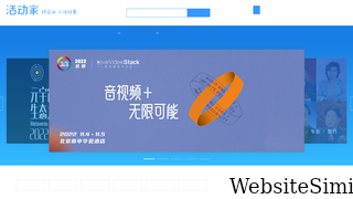 huodongjia.com Screenshot