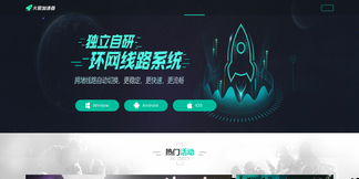 huojianjiasu.com Screenshot