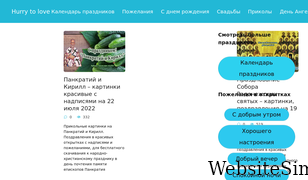 hurrytolove.ru Screenshot