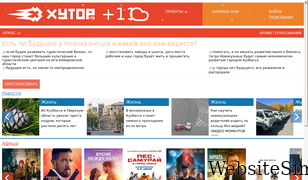hutor.ru Screenshot