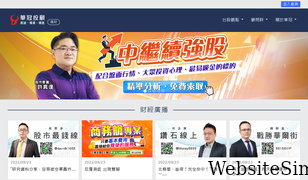 hwa-guan.com.tw Screenshot