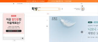 hwabang.net Screenshot