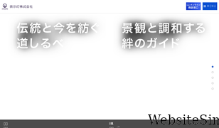 hyojito.co.jp Screenshot