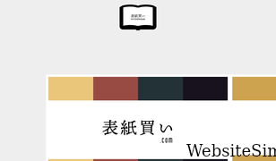 hyoshigai.com Screenshot