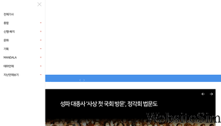 hyunbulnews.com Screenshot