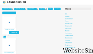 i-androids.ru Screenshot