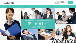 i-career.co.jp Screenshot