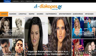 i-diakopes.gr Screenshot