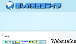 i-english.jp Screenshot