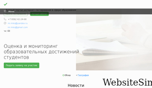 i-exam.ru Screenshot