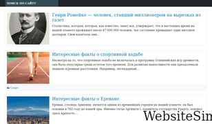 i-fakt.ru Screenshot