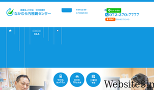 i-nakamuraclinic.com Screenshot