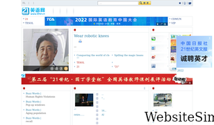 i21st.cn Screenshot