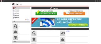 i2i.jp Screenshot