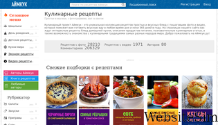 iamcook.ru Screenshot