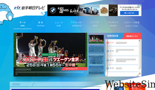 iat.co.jp Screenshot