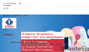 iatropoli.gr Screenshot