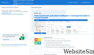 ibank2.ru Screenshot