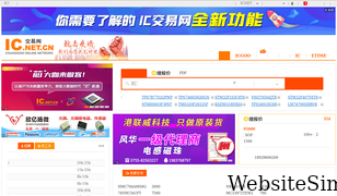 ic.net.cn Screenshot